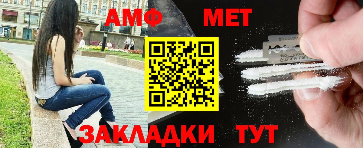Amphetamine 98% Белогорск