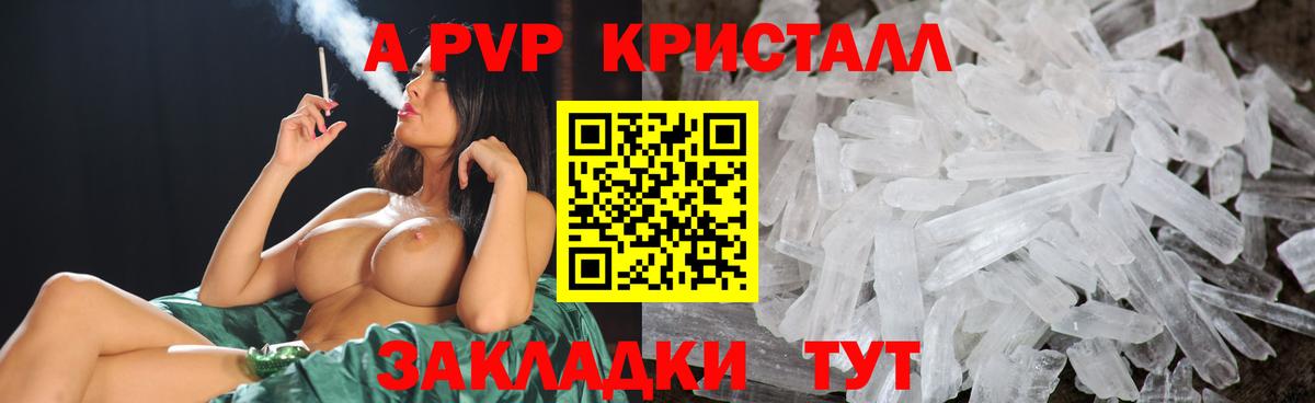 A PVP мука Белогорск