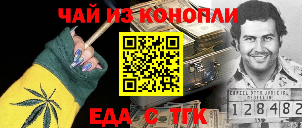 Canna-Cookies конопля  Вход с VPN  Белогорск 