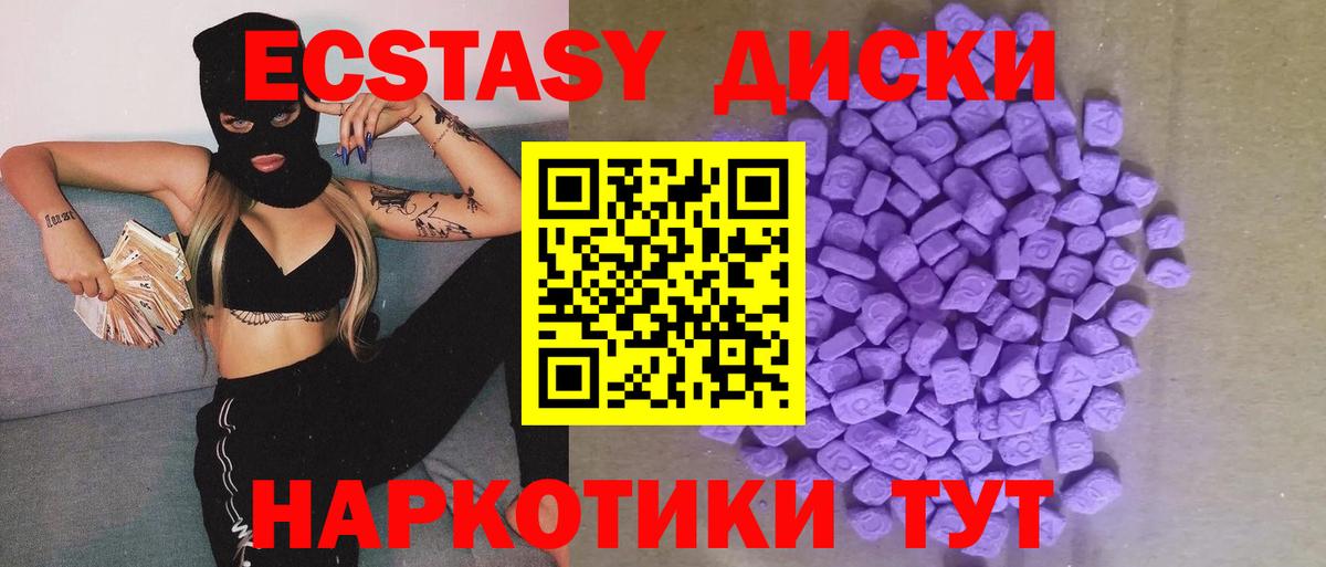 Экстази диски  Вход с VPN  Белогорск  даркнет клад  ЭКСТАЗИ Philipp Plein 