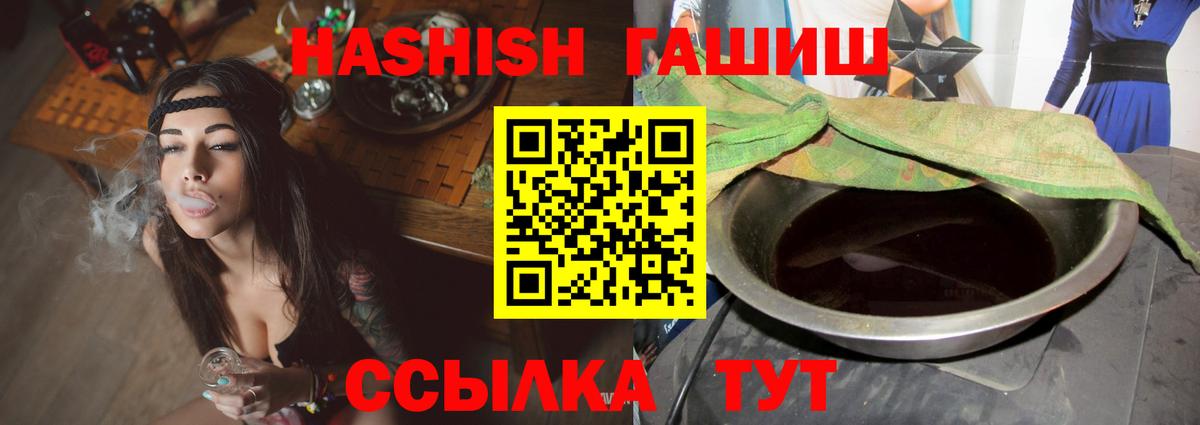 Гашиш 40% ТГК  Вход с VPN  Белогорск 