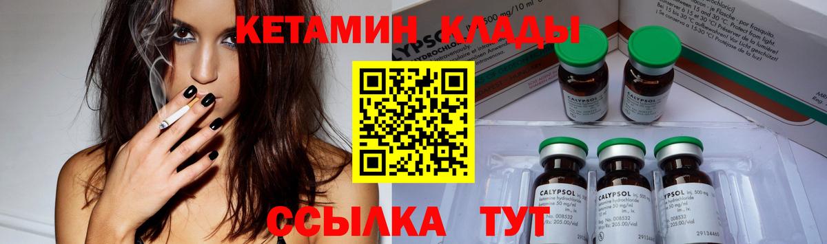 КЕТАМИН VHQ  Кетамин ketamine  Белогорск  Вход с VPN 