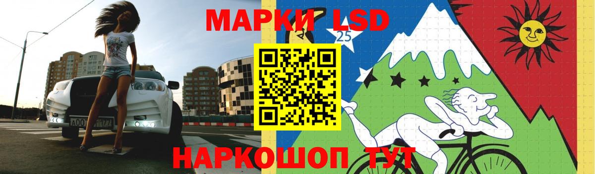 Белогорск  LSD-25 экстази кислота  LSD-25 экстази кислота  Вход с VPN 