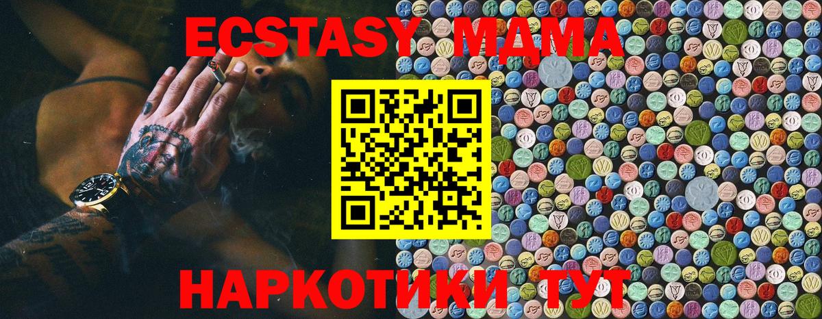 Белогорск  MDMA молли  Вход с VPN  MDMA кристаллы 