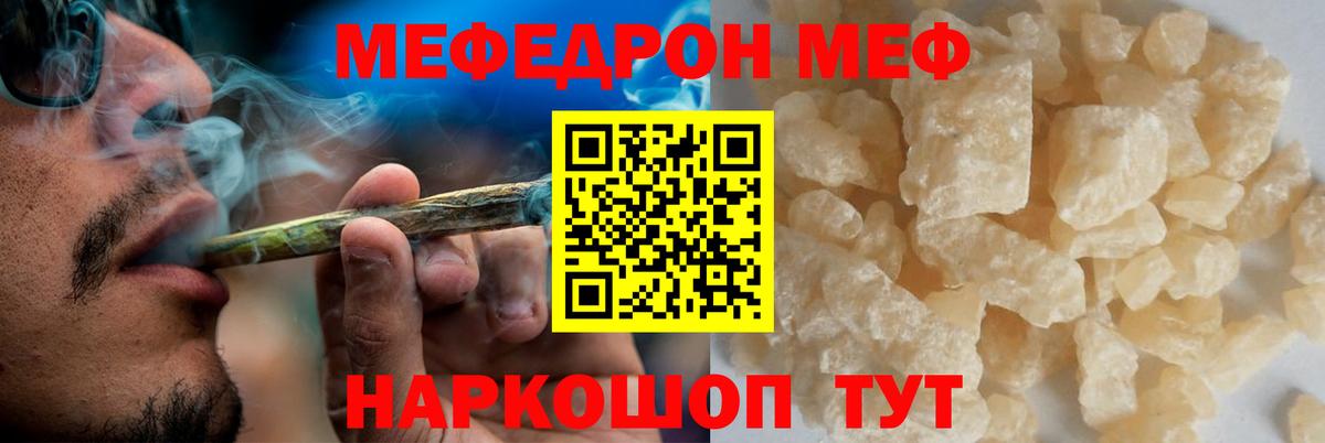 Меф кристаллы Белогорск