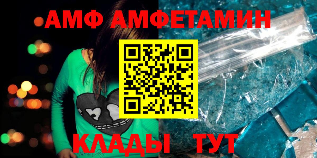 МЕТАМФЕТАМИН кристалл Белогорск