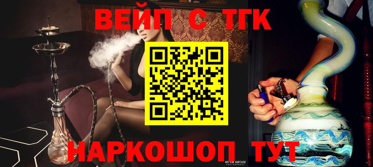 ТГК гашишное масло Белогорск